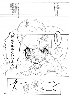 [Sau Sama (Tanono)] Sau Sama NO:6 (Ragnarok Online) [Digital] - page 42