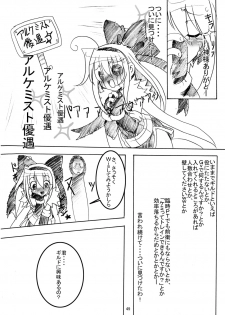[Sau Sama (Tanono)] Sau Sama NO:6 (Ragnarok Online) [Digital] - page 49