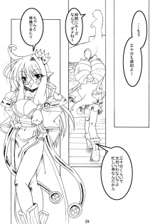 [Sau Sama (Tanono)] Sau Sama NO:6 (Ragnarok Online) [Digital] - page 39