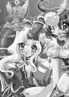 [Sau Sama (Tanono)] Sau Sama NO:6 (Ragnarok Online) [Digital] - page 5