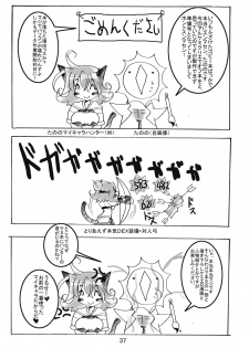[Sau Sama (Tanono)] Sau Sama NO:6 (Ragnarok Online) [Digital] - page 37