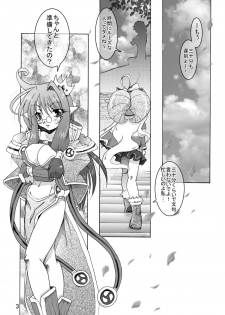 [Sau Sama (Tanono)] Sau Sama NO:6 (Ragnarok Online) [Digital] - page 3