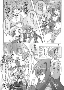 [Sau Sama (Tanono)] Sau Sama NO:6 (Ragnarok Online) [Digital] - page 8