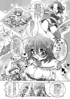 [Sau Sama (Tanono)] Sau Sama NO:6 (Ragnarok Online) [Digital] - page 9