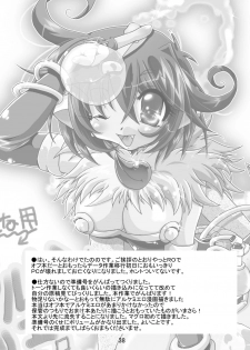 [Sau Sama (Tanono)] Sau Sama NO:6 (Ragnarok Online) [Digital] - page 38
