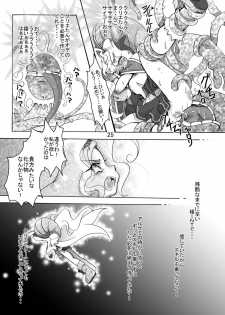 [Sau Sama (Tanono)] Sau Sama NO:6 (Ragnarok Online) [Digital] - page 25