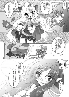 [Sau Sama (Tanono)] Sau Sama NO:6 (Ragnarok Online) [Digital] - page 6