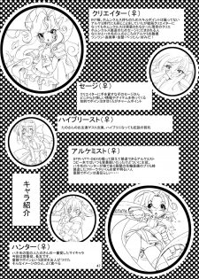 [Sau Sama (Tanono)] Sau Sama NO:6 (Ragnarok Online) [Digital] - page 47