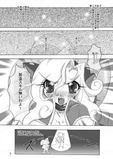 [Sau Sama (Tanono)] Sau Sama NO:6 (Ragnarok Online) [Digital] - page 7