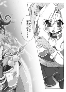 [Sau Sama (Tanono)] Sau Sama NO:6 (Ragnarok Online) [Digital] - page 4