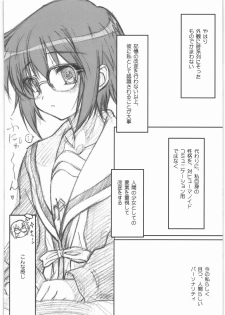 (C78) [TIMTIM MACHINE (Kazuma G-Version)] TIMTIM MACHINE 22 Gou A Part + Paper (The Melancholy of Haruhi Suzumiya) - page 9