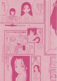 (C78) [TIMTIM MACHINE (Kazuma G-Version)] TIMTIM MACHINE 22 Gou A Part + Paper (The Melancholy of Haruhi Suzumiya) - page 26