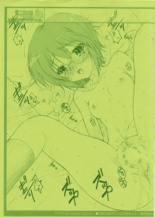 (C78) [TIMTIM MACHINE (Kazuma G-Version)] TIMTIM MACHINE 22 Gou A Part + Paper (The Melancholy of Haruhi Suzumiya) - page 24