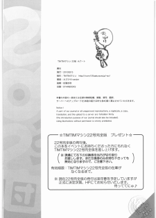 (C78) [TIMTIM MACHINE (Kazuma G-Version)] TIMTIM MACHINE 22 Gou A Part + Paper (The Melancholy of Haruhi Suzumiya) - page 21