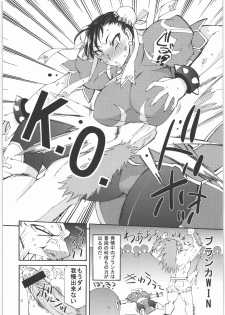 (C78) [Chou Yutori Kyouiku (Aitsu)] Sparking (Street Fighter) - page 3