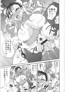 (C78) [Chou Yutori Kyouiku (Aitsu)] Sparking (Street Fighter) - page 8