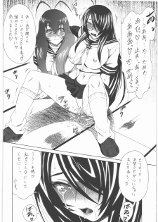 (C78) [Tsurikichi Doumei (Shiomi Yuusuke)] Ikkidakusen (Ikkitousen) - page 5