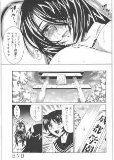 (C78) [Tsurikichi Doumei (Shiomi Yuusuke)] Ikkidakusen (Ikkitousen) - page 24