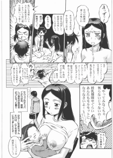 [Tsurikichi Doumei (Umedama Nabu)] Sakunyuu Daisakusen Tundra Daisakusen - page 49