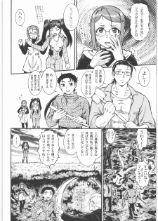 [Tsurikichi Doumei (Umedama Nabu)] Sakunyuu Daisakusen Tundra Daisakusen - page 7