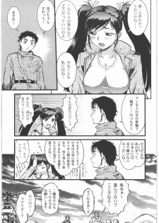 [Tsurikichi Doumei (Umedama Nabu)] Sakunyuu Daisakusen Tundra Daisakusen - page 4