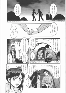 [Tsurikichi Doumei (Umedama Nabu)] Sakunyuu Daisakusen Tundra Daisakusen - page 9