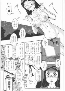 [Tsurikichi Doumei (Umedama Nabu)] Sakunyuu Daisakusen Tundra Daisakusen - page 40