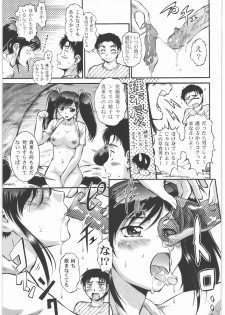 [Tsurikichi Doumei (Umedama Nabu)] Sakunyuu Daisakusen Tundra Daisakusen - page 24