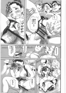 (C78) [Tsurugashima Heights (Hase Tsubura)] Kuro Chun (Street Fighter) - page 22