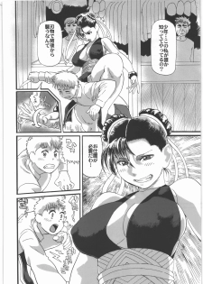 (C78) [Tsurugashima Heights (Hase Tsubura)] Kuro Chun (Street Fighter) - page 3