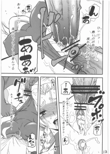 (C78) [Circle-ta (Narushima Godou)] (Zenryaku) Ryoujoku Shichau zo Hon. 2 (Street Fighter) - page 12