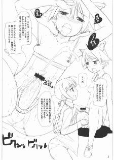 (C79) [Tougechaya (Touge Hiro)] Kounyuu Tokutenyou Dai 501 Tougou Sentou Koukuudan Yoru no Himegoto Kirokushuu (Strike Witches) - page 2