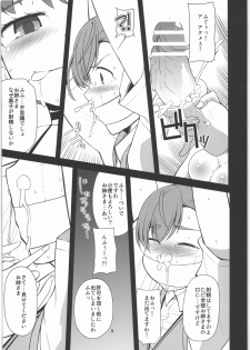 (C78) [Tougechaya (Touge Hiro)] Oneesama, Kore ga Level 4 Teleporter Shirai Kuroko no Sokojikara desuno! (Toaru Kagaku no Railgun) - page 8