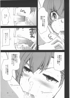 (C78) [Tougechaya (Touge Hiro)] Oneesama, Kore ga Level 4 Teleporter Shirai Kuroko no Sokojikara desuno! (Toaru Kagaku no Railgun) - page 12