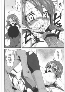 (SC47) [Kaze no Gotoku! (Fubuki Poni)] Oppai wo Hakken Shita!!! (Etrian Odyssey) - page 15