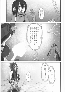 (SC52) [Kaze no Gotoku! (Fubuki Poni, Fujutsushi)] Kaeshiba no Muku Hikari -Jou- (Etrian Odyssey) - page 16