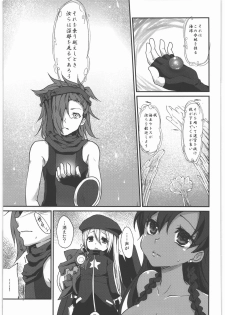 (SC52) [Kaze no Gotoku! (Fubuki Poni, Fujutsushi)] Kaeshiba no Muku Hikari -Jou- (Etrian Odyssey) - page 18