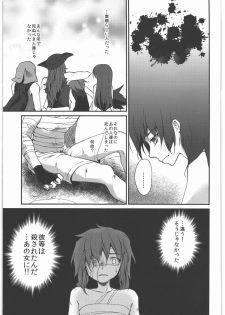 (SC52) [Kaze no Gotoku! (Fubuki Poni, Fujutsushi)] Kaeshiba no Muku Hikari -Jou- (Etrian Odyssey) - page 6