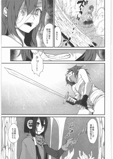 (SC52) [Kaze no Gotoku! (Fubuki Poni, Fujutsushi)] Kaeshiba no Muku Hikari -Jou- (Etrian Odyssey) - page 10