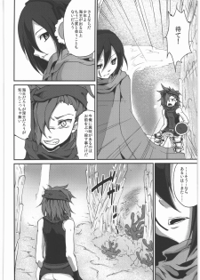 (SC52) [Kaze no Gotoku! (Fubuki Poni, Fujutsushi)] Kaeshiba no Muku Hikari -Jou- (Etrian Odyssey) - page 19