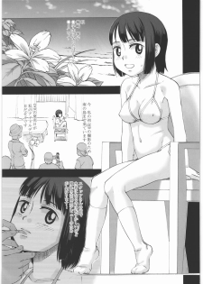 (C78) [Momoiro Toiki (Meramera Jealousy)] Youkei Seijuku Sanbusaku - Youkeiseizyuku Trilogy - page 40