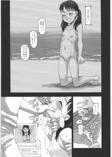 (C78) [Momoiro Toiki (Meramera Jealousy)] Youkei Seijuku Sanbusaku - Youkeiseizyuku Trilogy - page 6