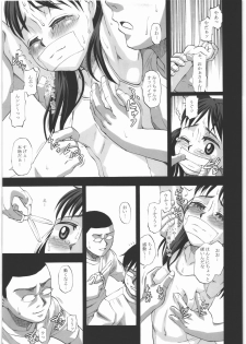 (C78) [Momoiro Toiki (Meramera Jealousy)] Youkei Seijuku Sanbusaku - Youkeiseizyuku Trilogy - page 8