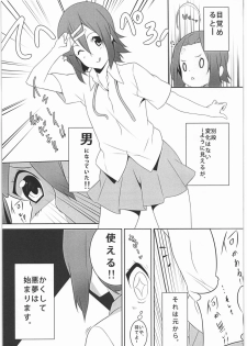 (C78) [Kodoku intelligence (nanao)] mio no hon 2 (K-ON!) - page 6