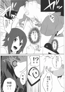 (C78) [Kodoku intelligence (nanao)] mio no hon 2 (K-ON!) - page 16