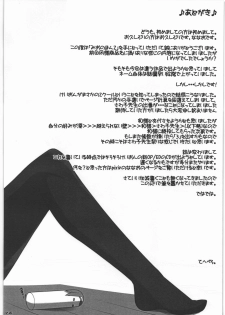 (C78) [Kodoku intelligence (nanao)] mio no hon 2 (K-ON!) - page 23