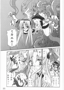(C78) [Gin no Hoshitei (Tamiya Akito)] Sacred Order Seraphim Force - page 24