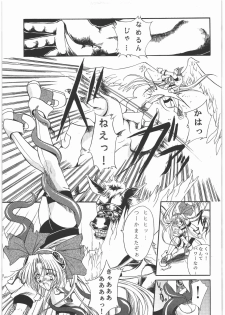 (C78) [Gin no Hoshitei (Tamiya Akito)] Sacred Order Seraphim Force - page 8