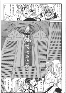 (C78) [Gin no Hoshitei (Tamiya Akito)] Sacred Order Seraphim Force - page 43