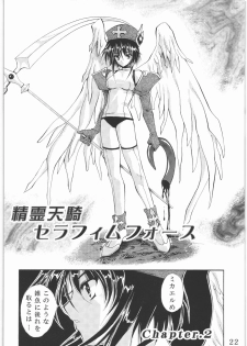 (C78) [Gin no Hoshitei (Tamiya Akito)] Sacred Order Seraphim Force - page 21